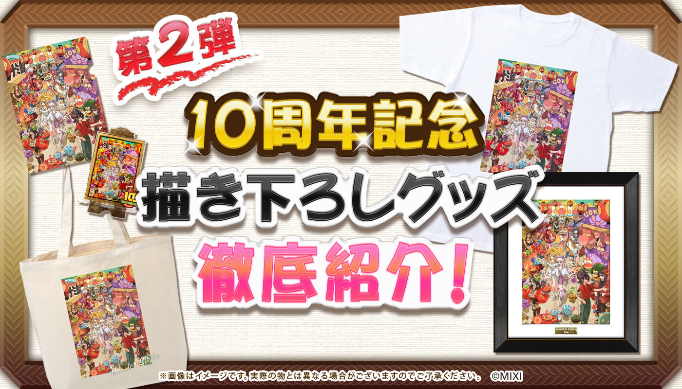 10周年描き下ろし第2弾 「夏祭り」イラスト 徹底紹介!
