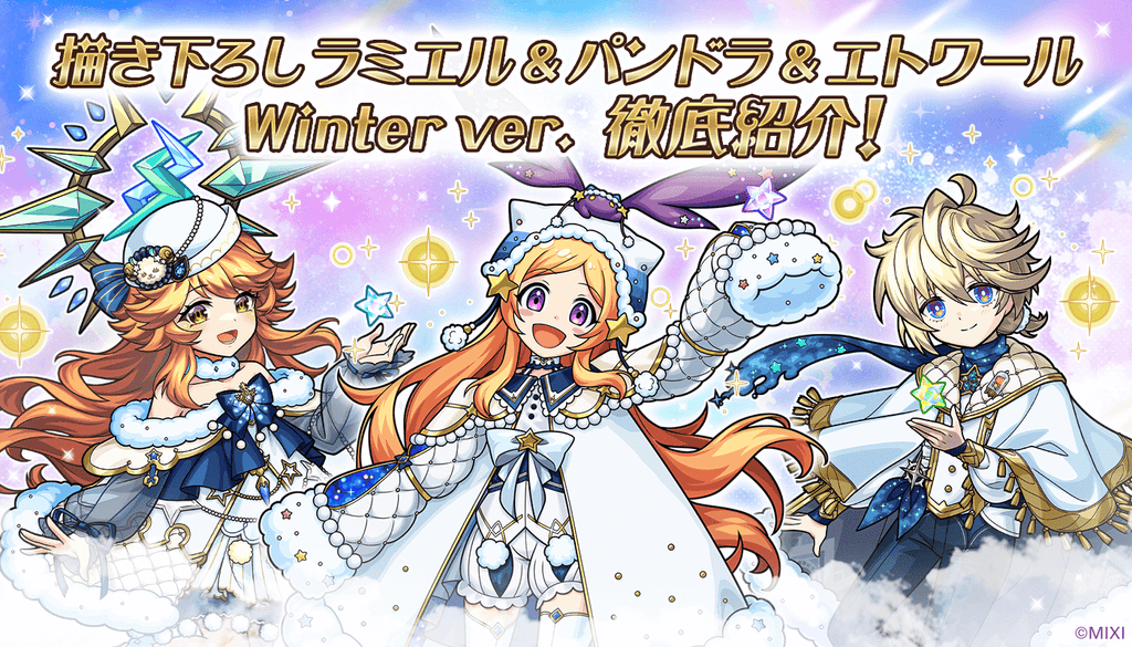 25winter_column_W1400xH800_FIX
