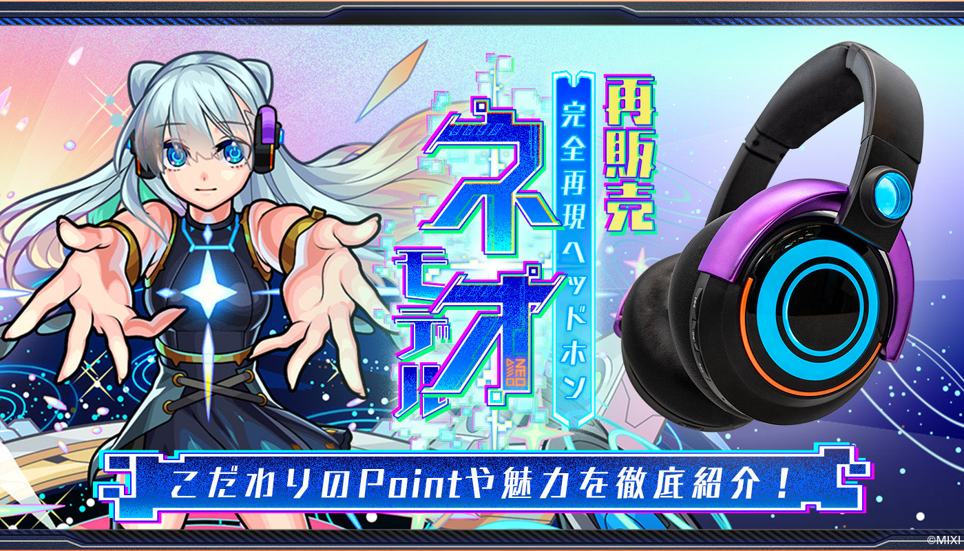 【再販売開始】「完全再現 ヘッドホン ネオ モデル」- ネオの世界を体験せよ!