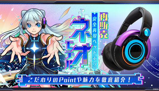 【再販売開始】「完全再現 ヘッドホン ネオ モデル」- ネオの世界を体験せよ!