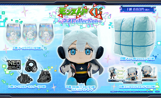 【完売】モンストア オンラインくじ~ネオColection~新発売!