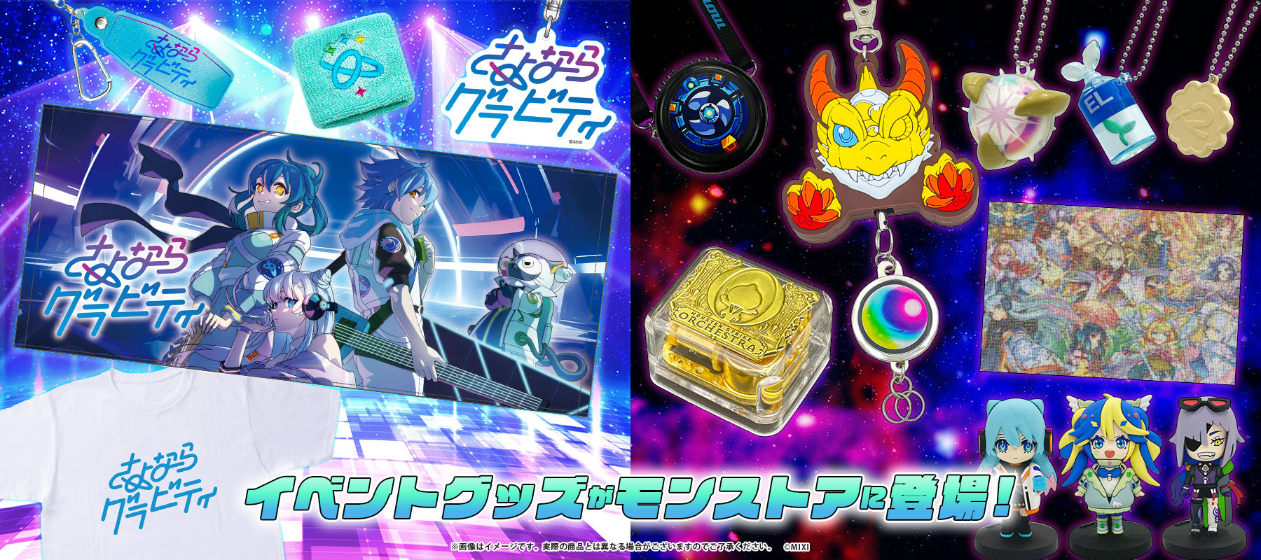 DREAMDAZE Ⅱ当日・事後販売商品一覧｜モンスターストライク（モンスト）グッズの公式オンラインストア「モンストア」 – Page 6