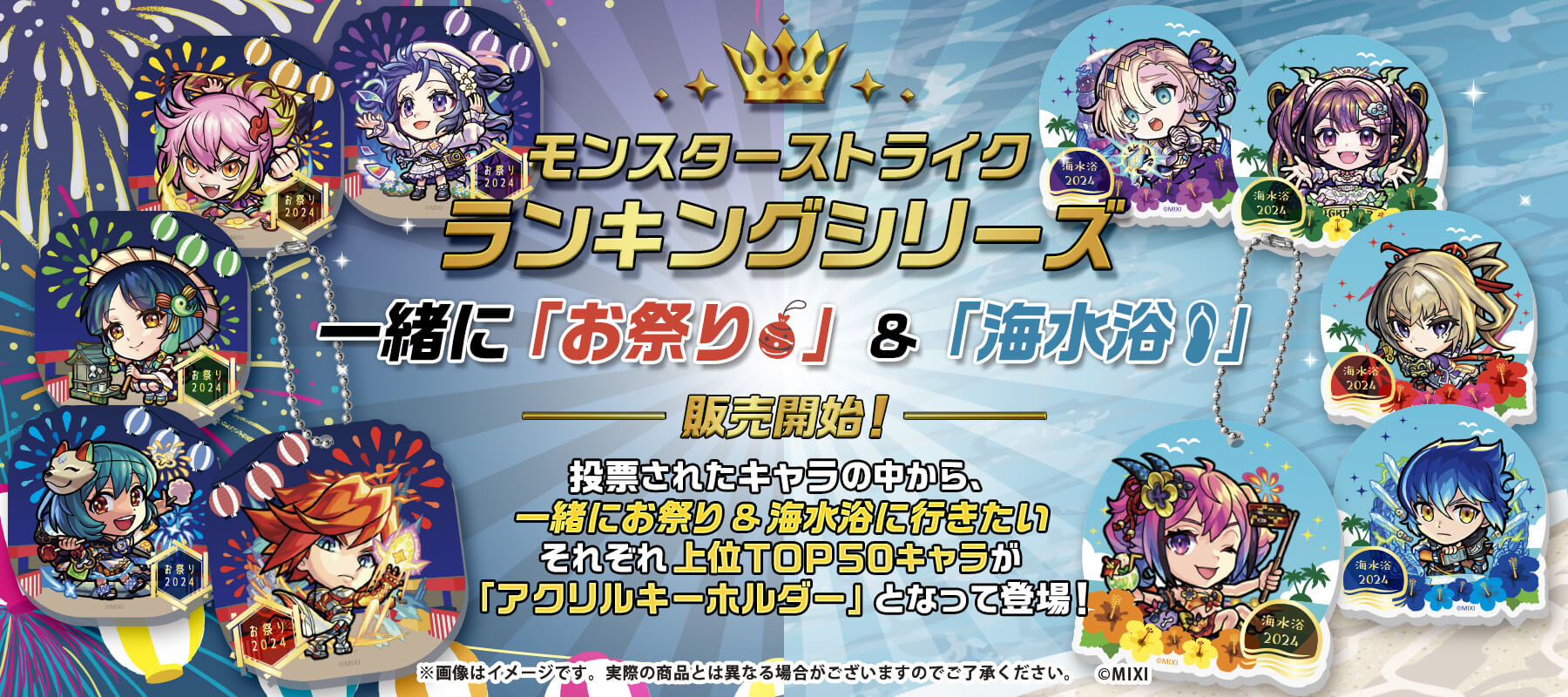 モンスターストライクランキングシリーズ アクリルキーホルダー 缶