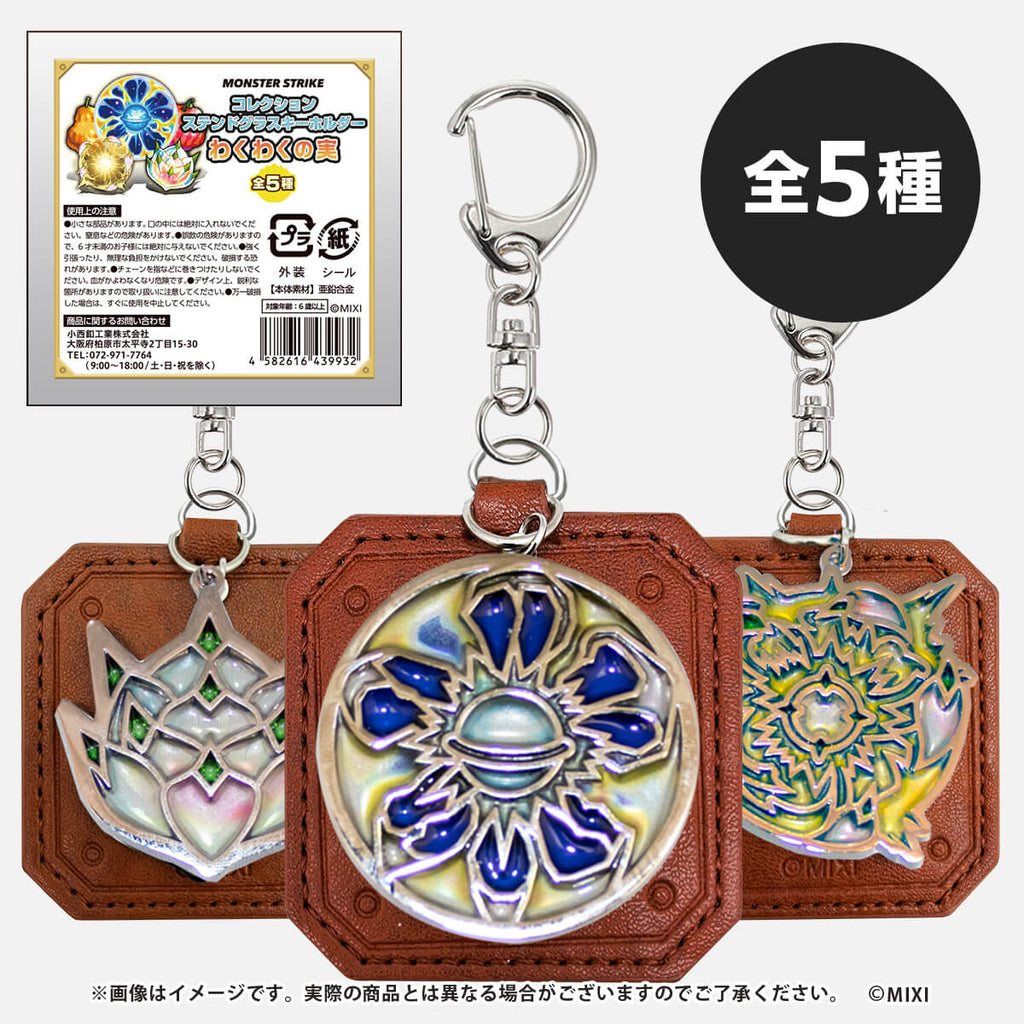 モンスト わくわく の 実 重複