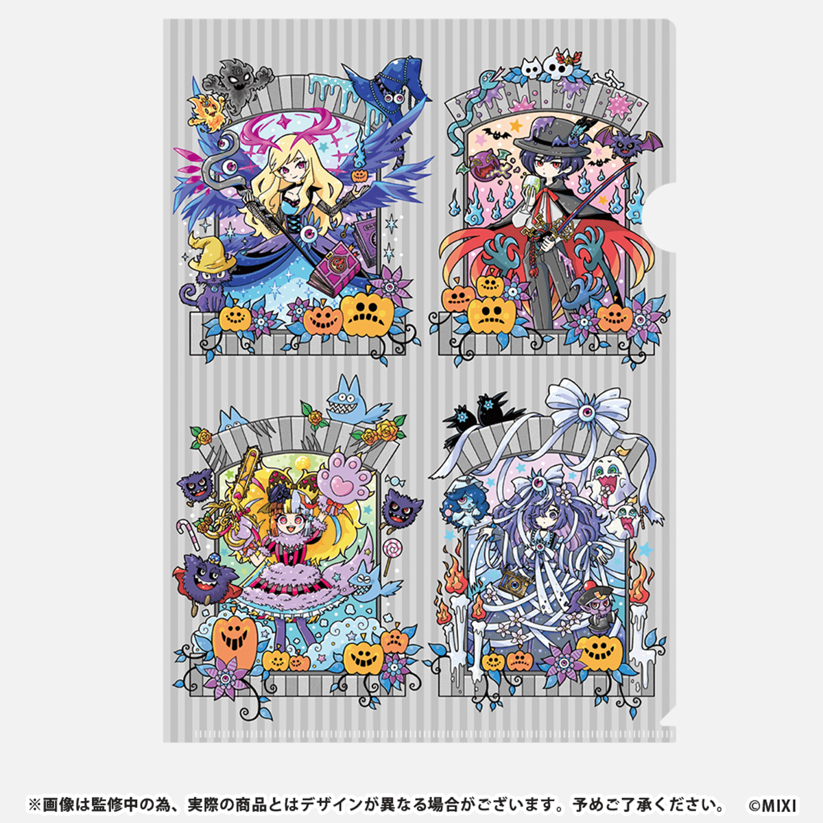 モンスターストライク クリアファイル 10周年描き下ろし ハロウィン