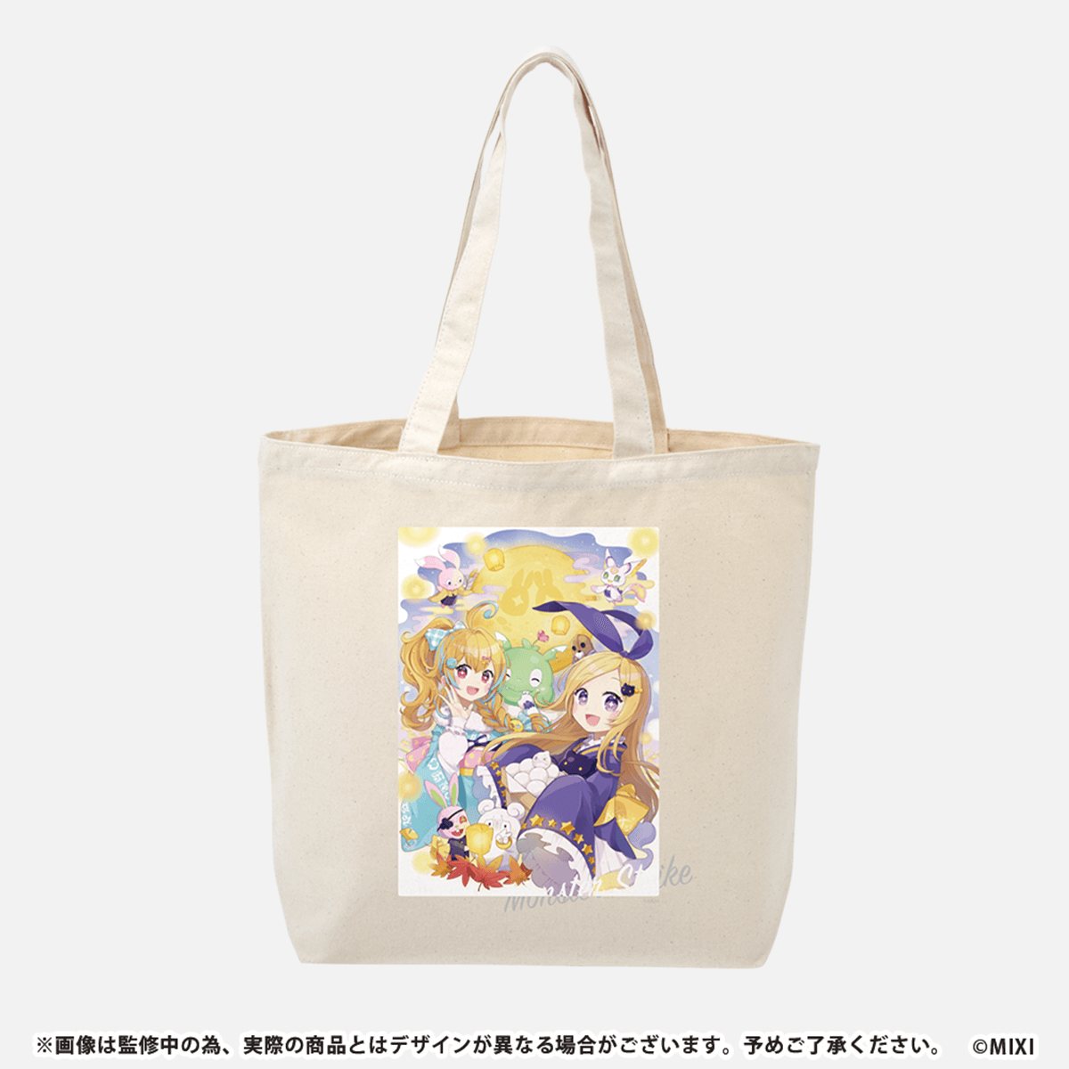 モンスターストライク キャンバストートバッグ 10周年描き下ろし 月見