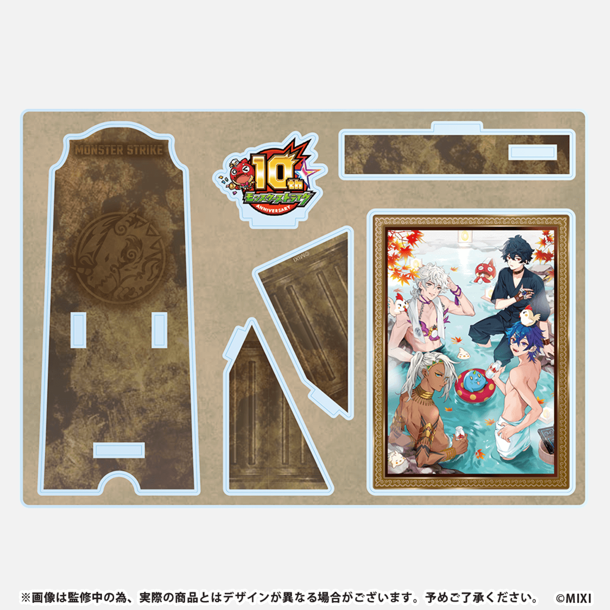モンスターストライク アクリルアートイーゼル 10周年描き下ろし 修学旅行