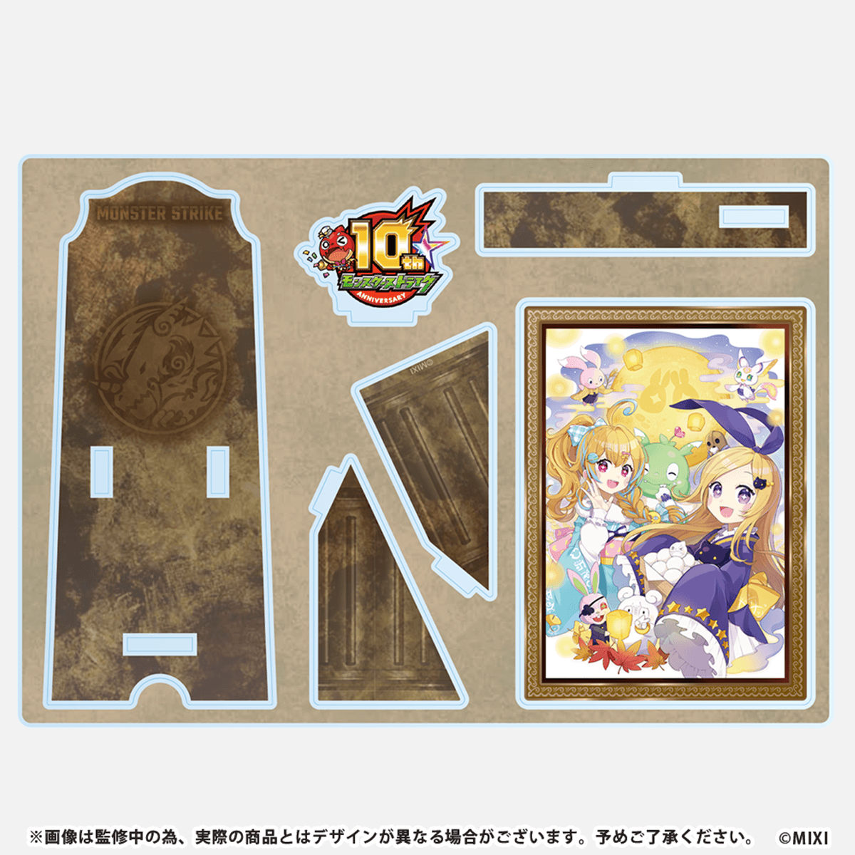 モンスターストライク アクリルアートイーゼル 10周年描き下ろし 月見