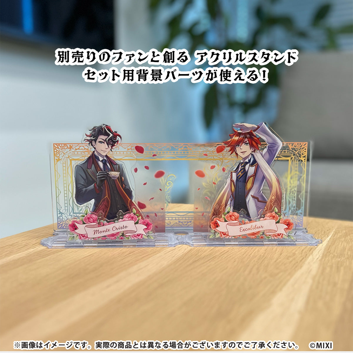 モンスターストライク アクリルスタンド エクスカリバー spring ver.