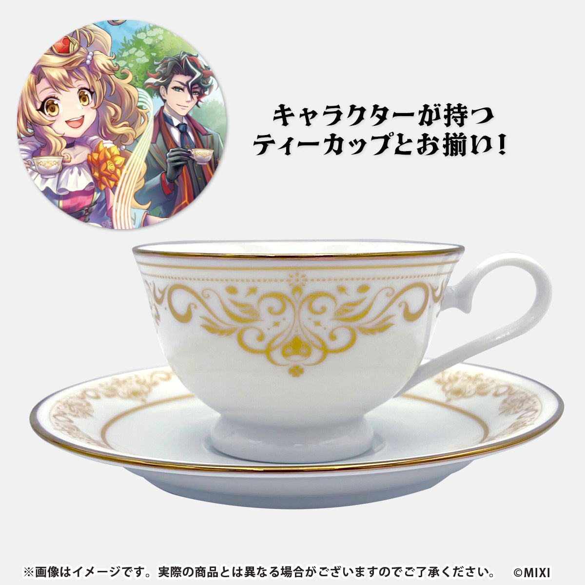 モンスターストライク ティーカップ&ソーサーセット spring ver.