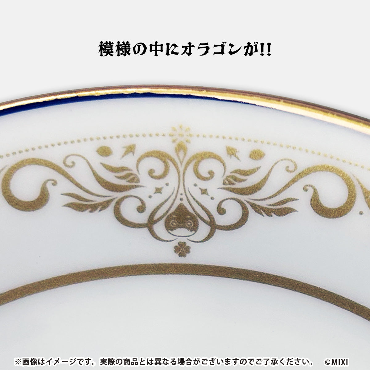 モンスターストライク ティーカップ&ソーサーセット spring ver.