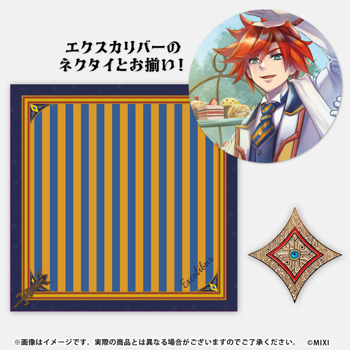 モンスターストライク ハンカチーフ&ラペルピンセット エクスカリバー spring ver.