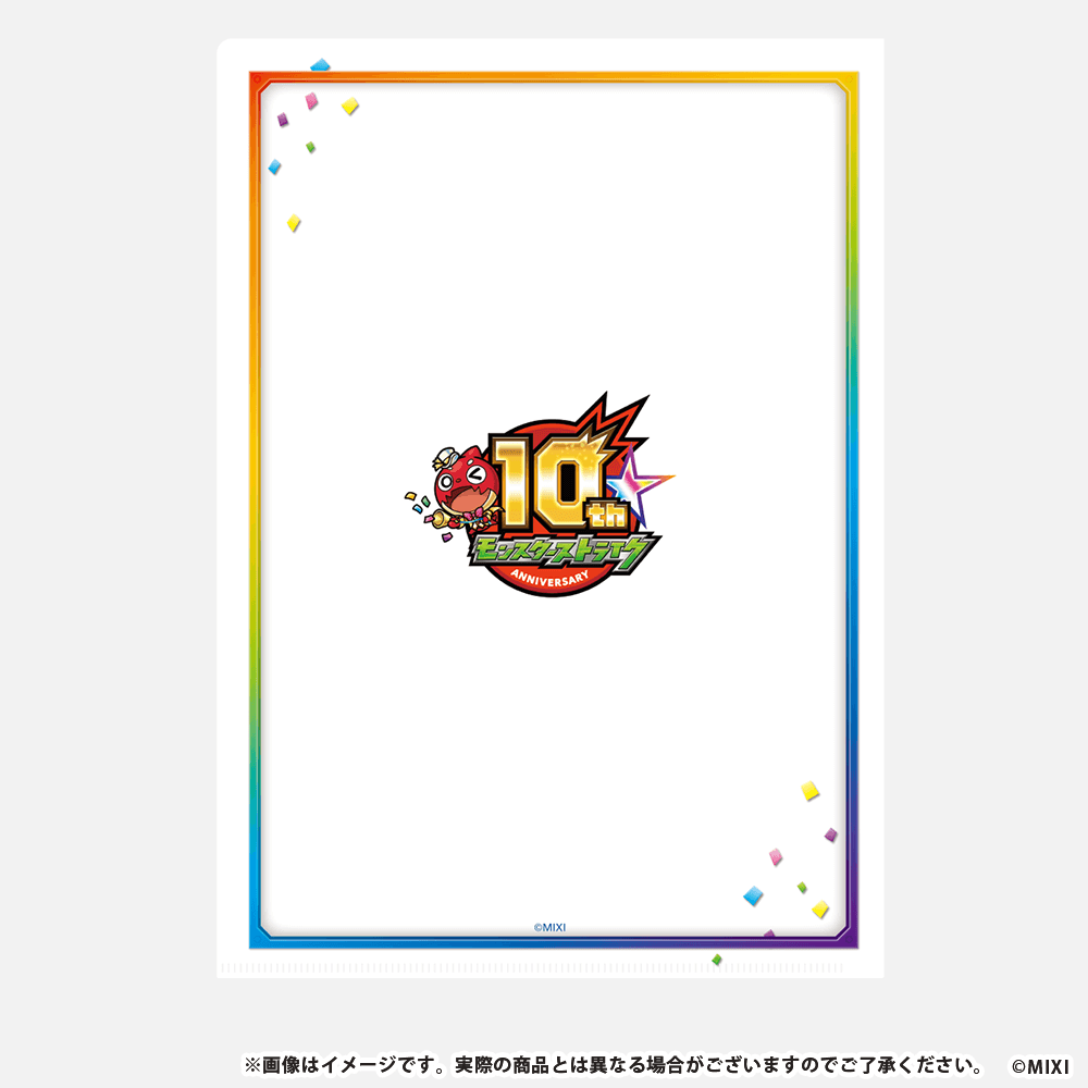モンスターストライク クリアファイル10周年描き下ろし 花火