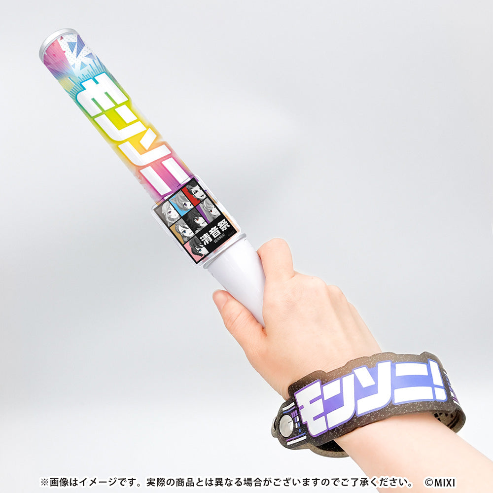 モンソニ!オリジナルペンライト 2025