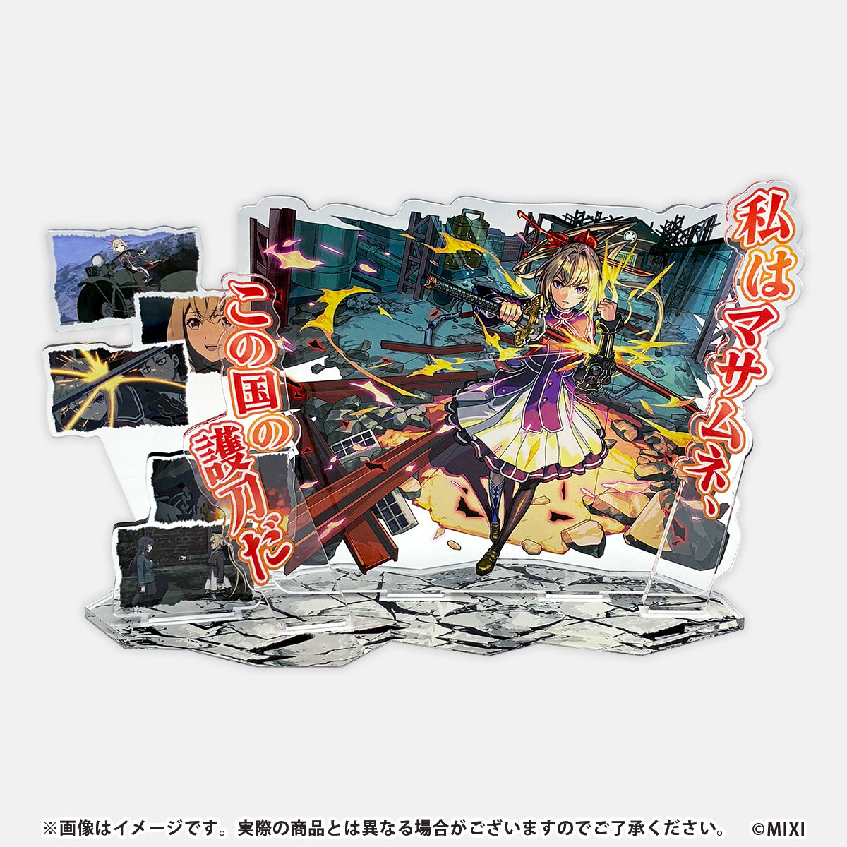 モンスターストライク 場面写アクリルスタンド マサムネ:使命の剣士 MV