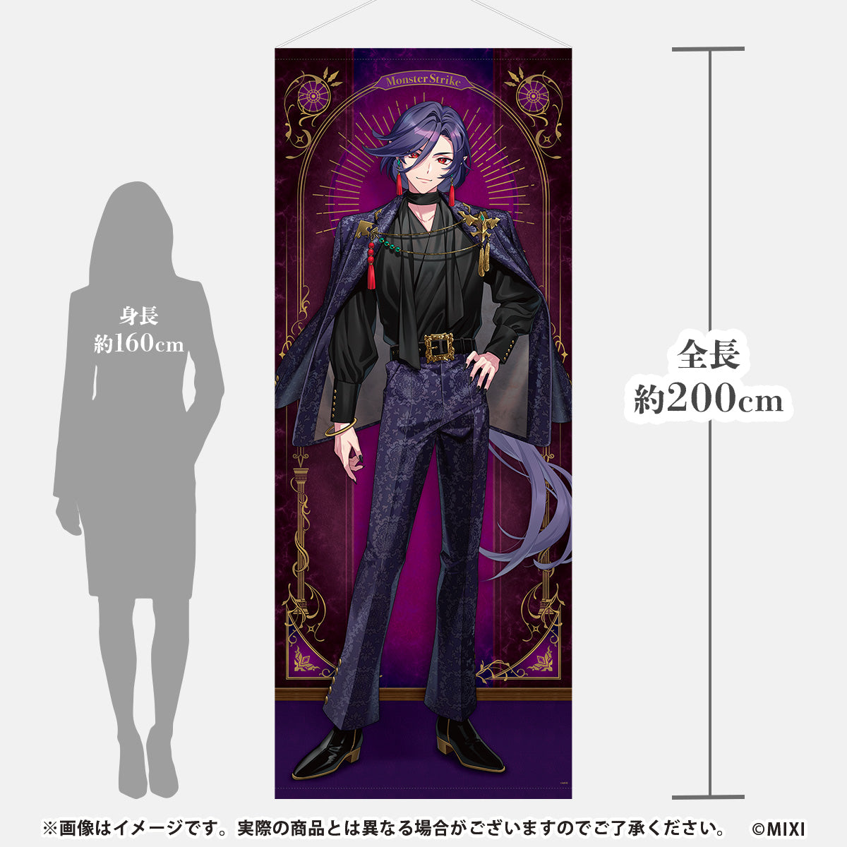 モンスターストライク 等身大タペストリー 閻魔