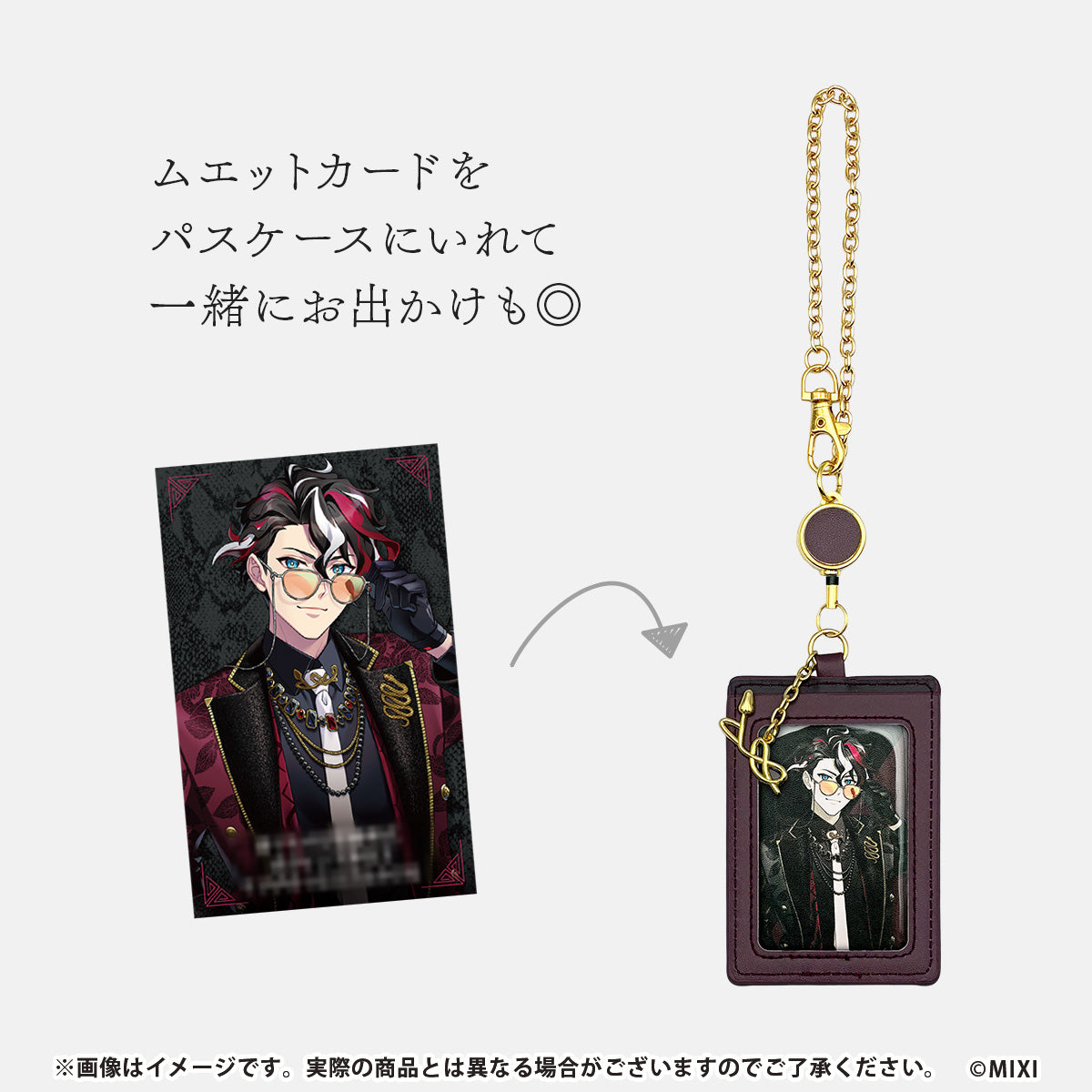 モンスターストライク フレグランス モンテ・クリスト