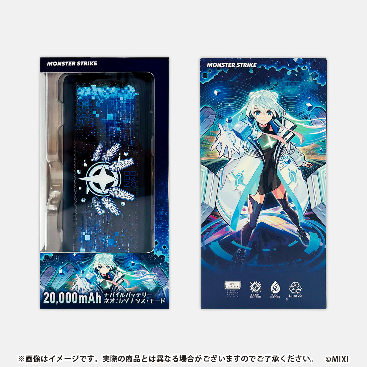 モンスターストライク 20000mAh モバイルバッテリー ネオ:レゾナンス・モード