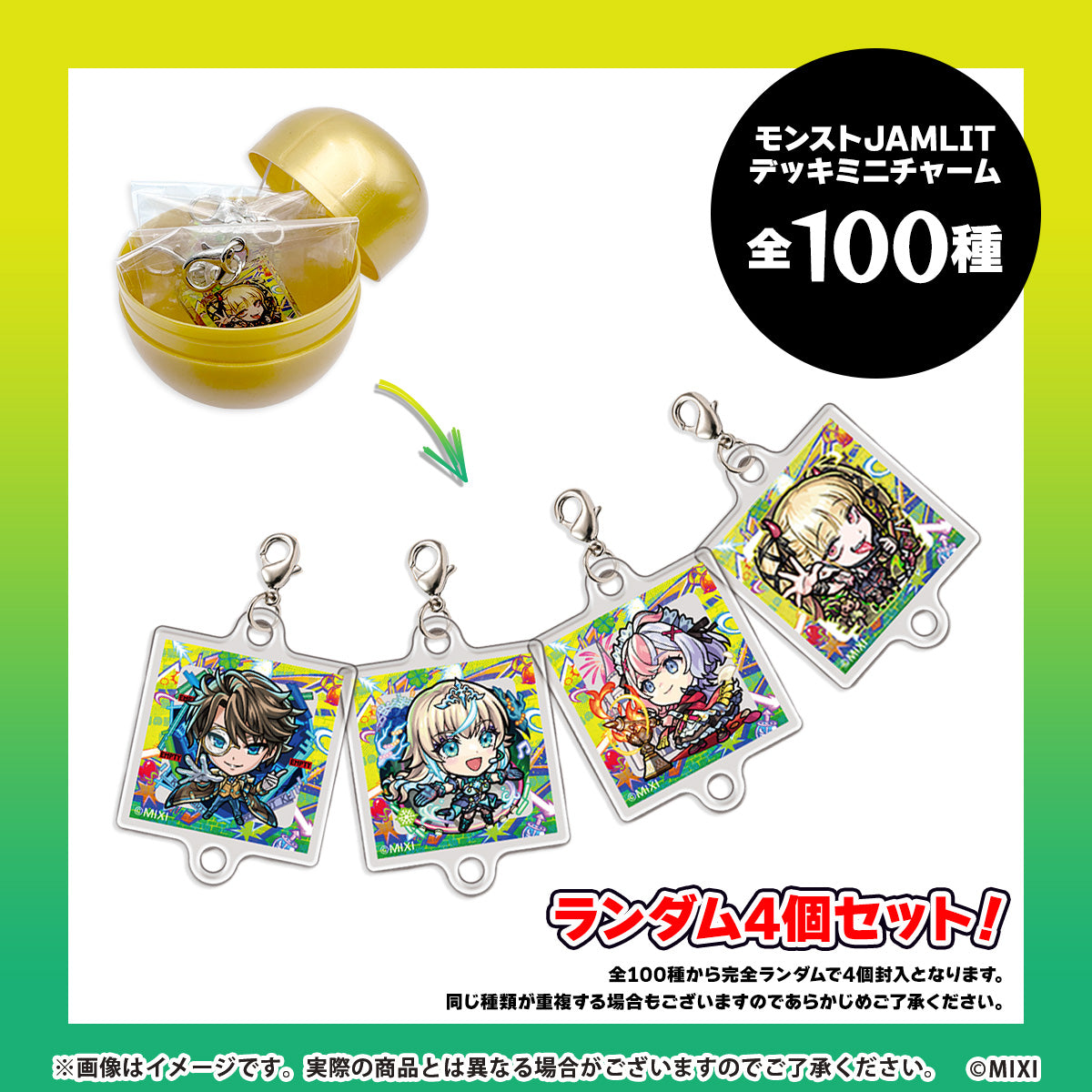 モンストJAMLIT デッキミニチャーム｜モンスターストライク（モンスト