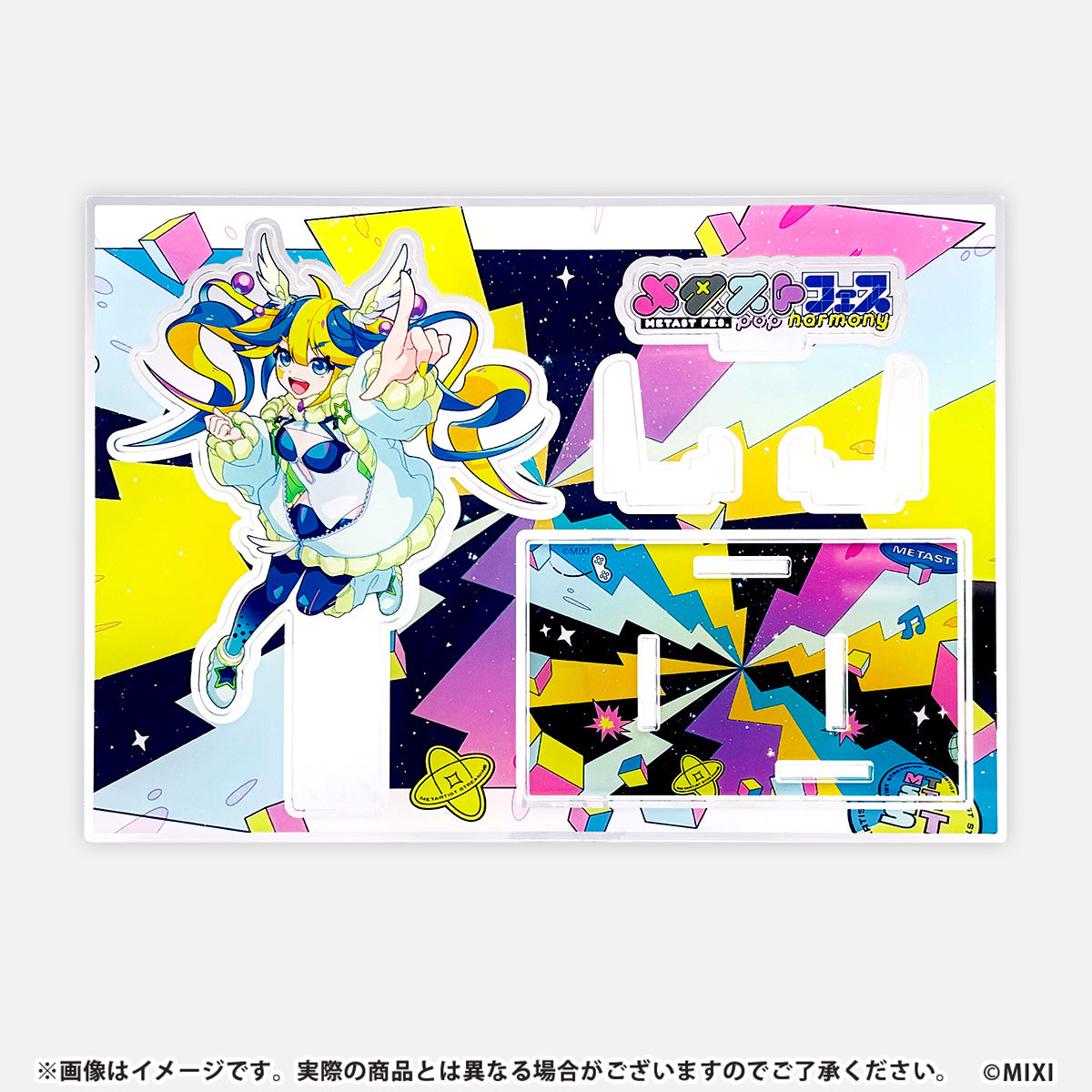 メタストフェス -POP HARMONY- アクリルスタンド あるびぃ