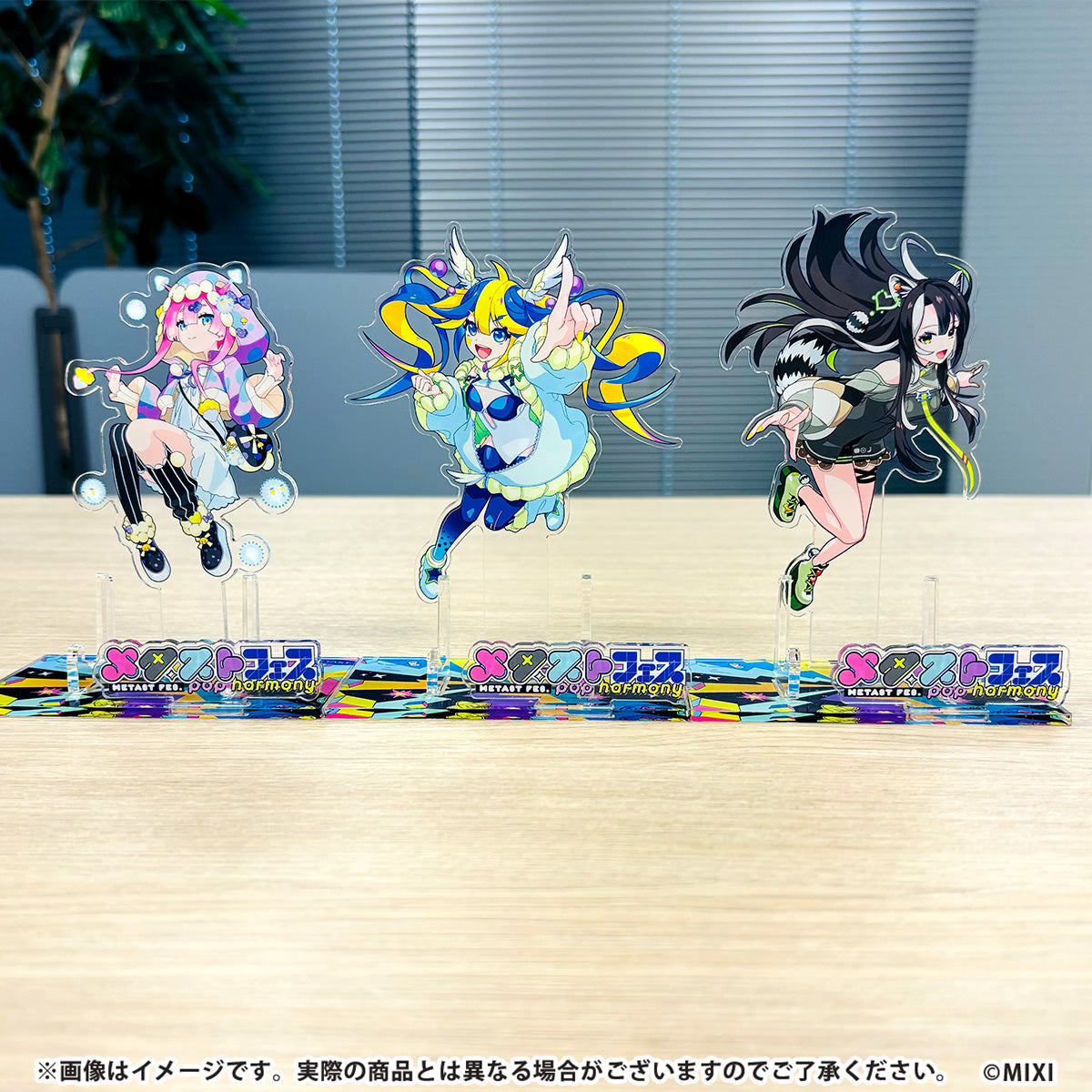 メタストフェス -POP HARMONY- アクリルスタンド あるびぃ