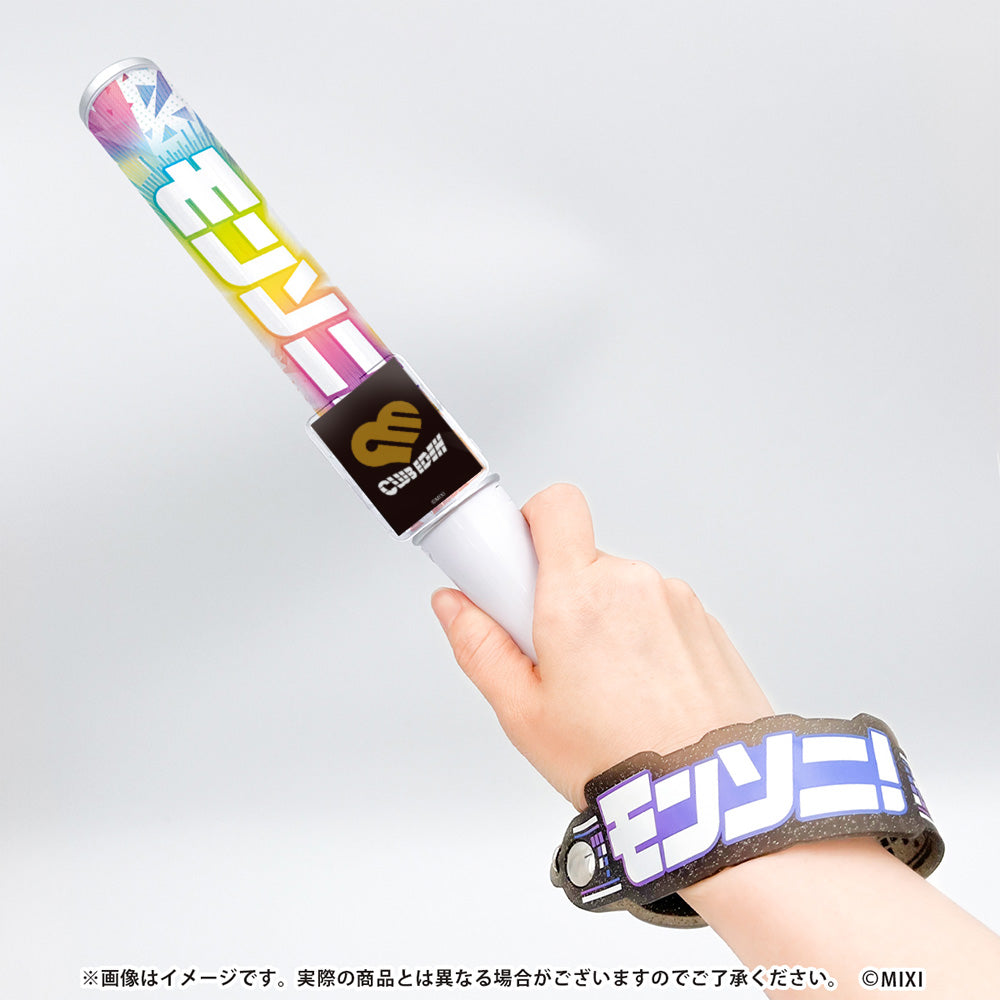 モンソニ!ライブペンライト
