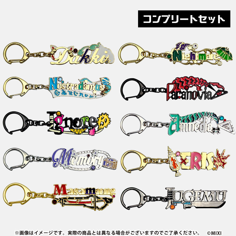 モンスターストライク コレクションネームキーホルダー vol.2