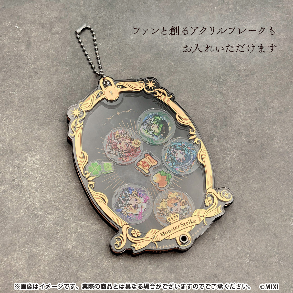 モンスターストライク シャカシャカキーホルダー 箔押しフレーム
