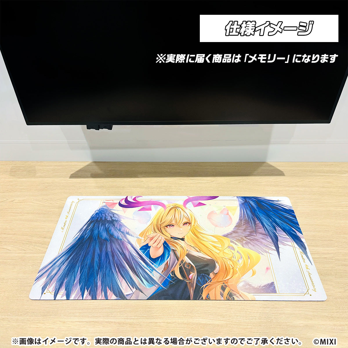モンストア ANNIVERSARY デスクマット メモリー