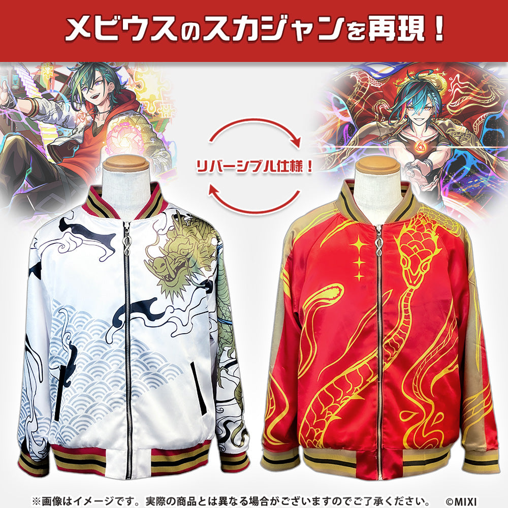 ★激レアデザイン★ モンスターストライク　公式　スカジャン　モンスト　XL モンスターストライク スカジャン メビウスモデル｜モンスター