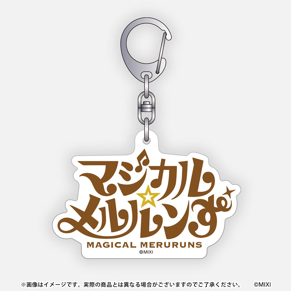 モンソニ!アクリルキーホルダー マジカル☆メルルンず