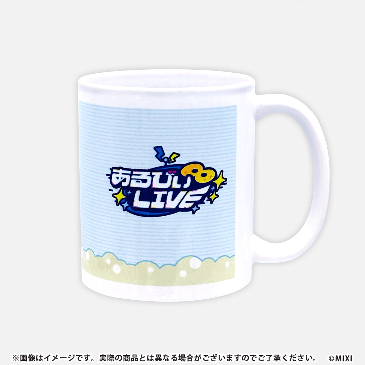 メタスト あるびぃ マグカップ&ぼんじりマドラーセット