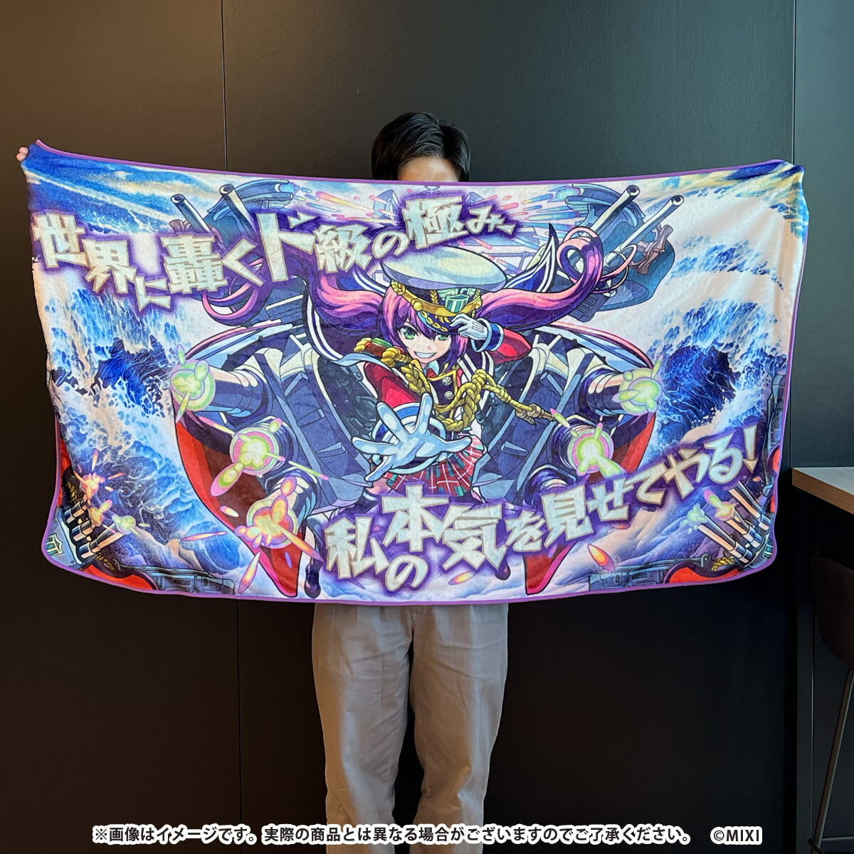 モンスターストライク クッションinブランケット 完撃の超弩級乙女 モンタナ