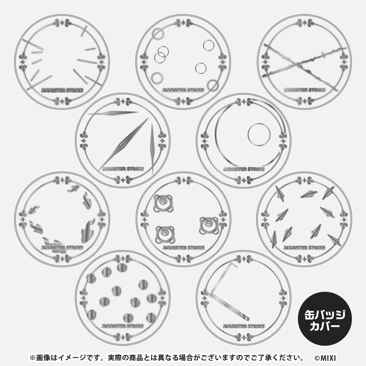 モンスターストライク コレクション缶バッジ 友情コンボ