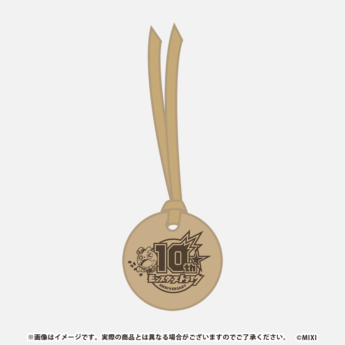 モンスターストライク 砂時計 10周年記念