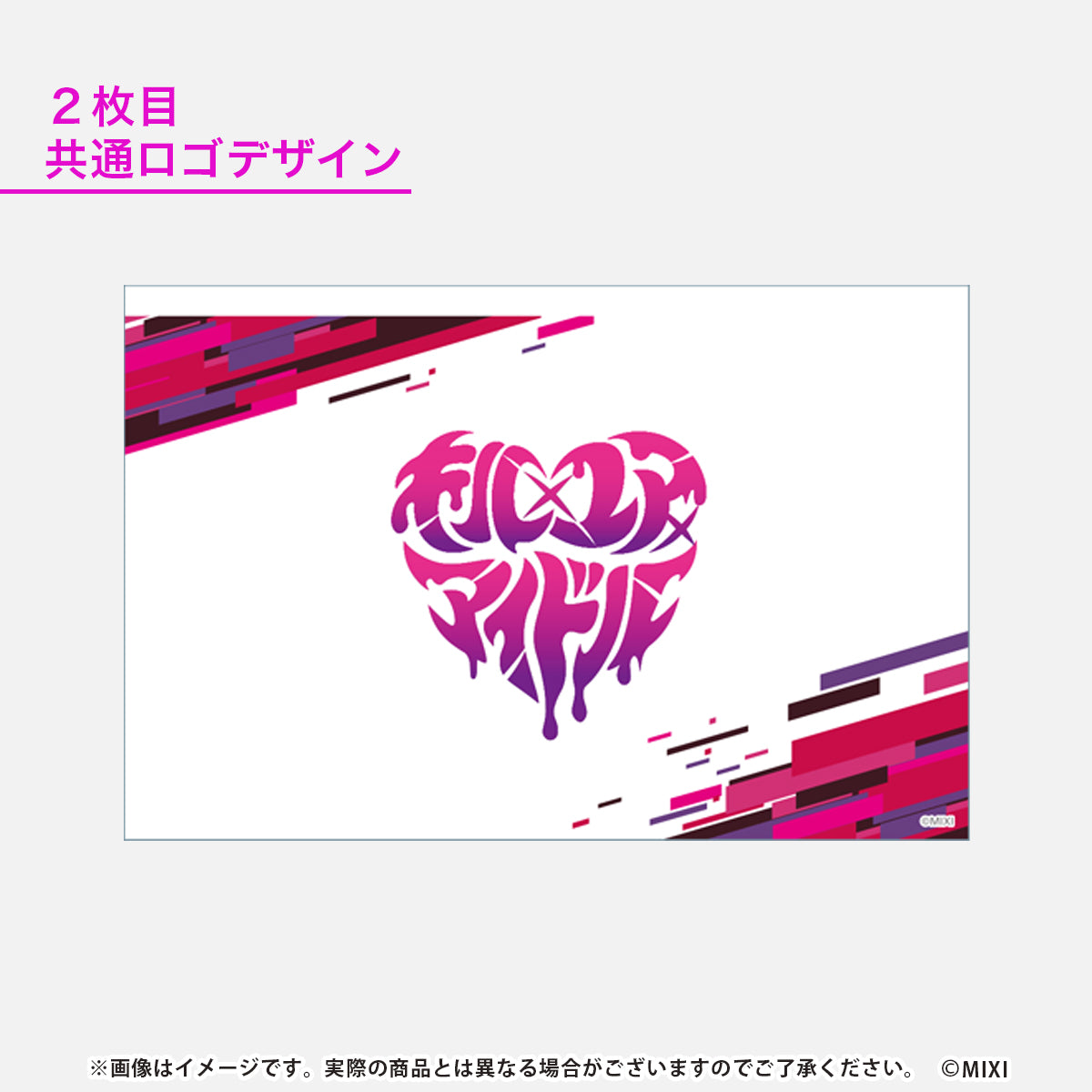 モンソニ!ペンライトフィルム2枚セット キル×ユア×アイドル