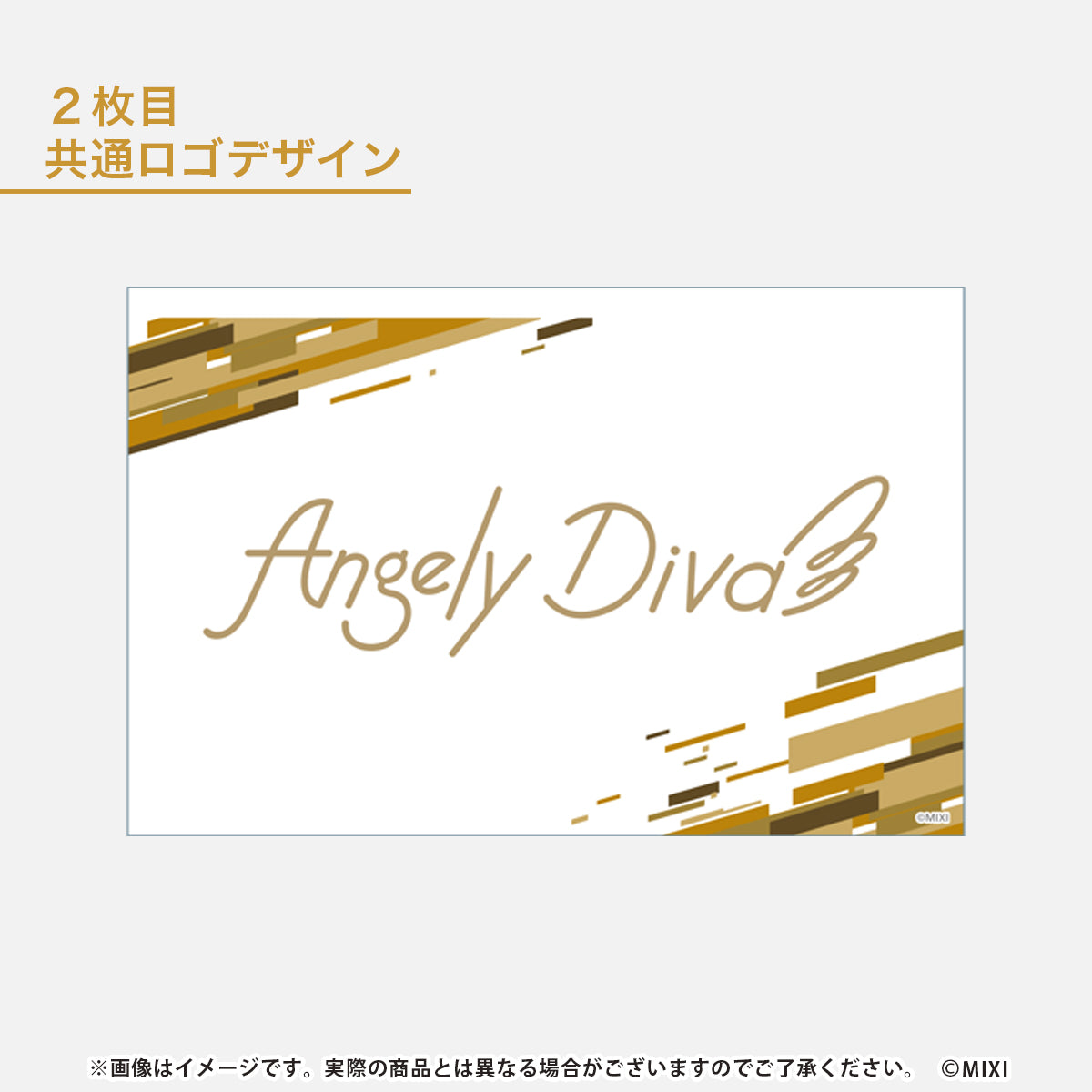 モンソニ!ペンライトフィルム2枚セット Angely Diva