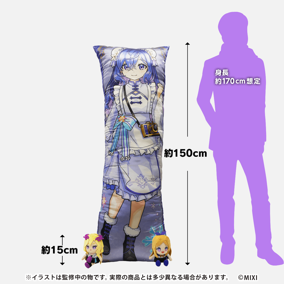 モンスターストライク BIGクッション メモリー winter ver.