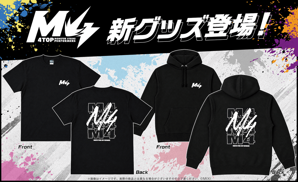 M4 新グッズ発売!