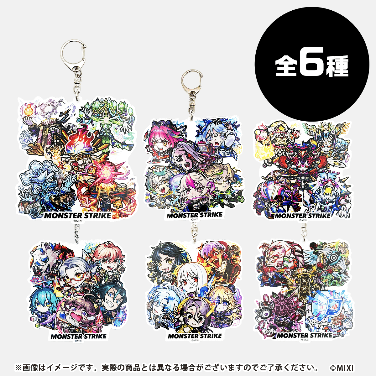 モンスターストライク グッズ セット モンスターストライク 集合アクリルキーホルダー 〜超爆轟黎