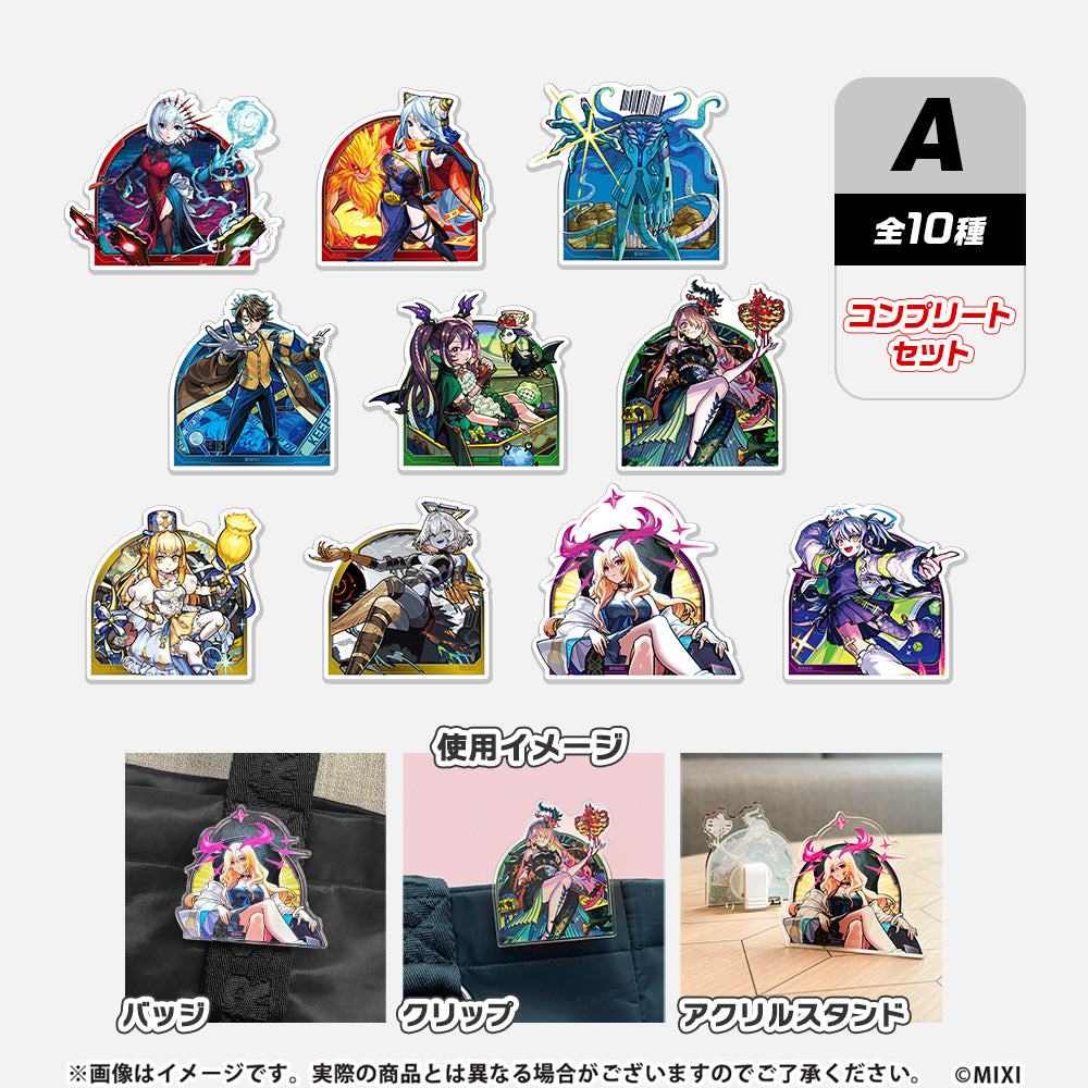 モンスターストライク ダイカットアクリルバッジ 13周年記念 A コンプリートセット
