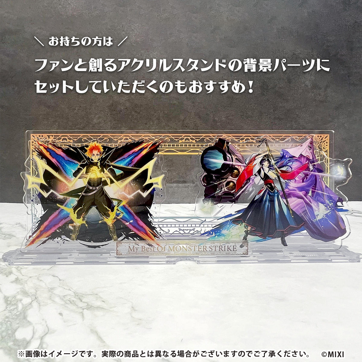 モンスターストライク 場面写アクリルスタンド マサムネ:使命の剣士 MV