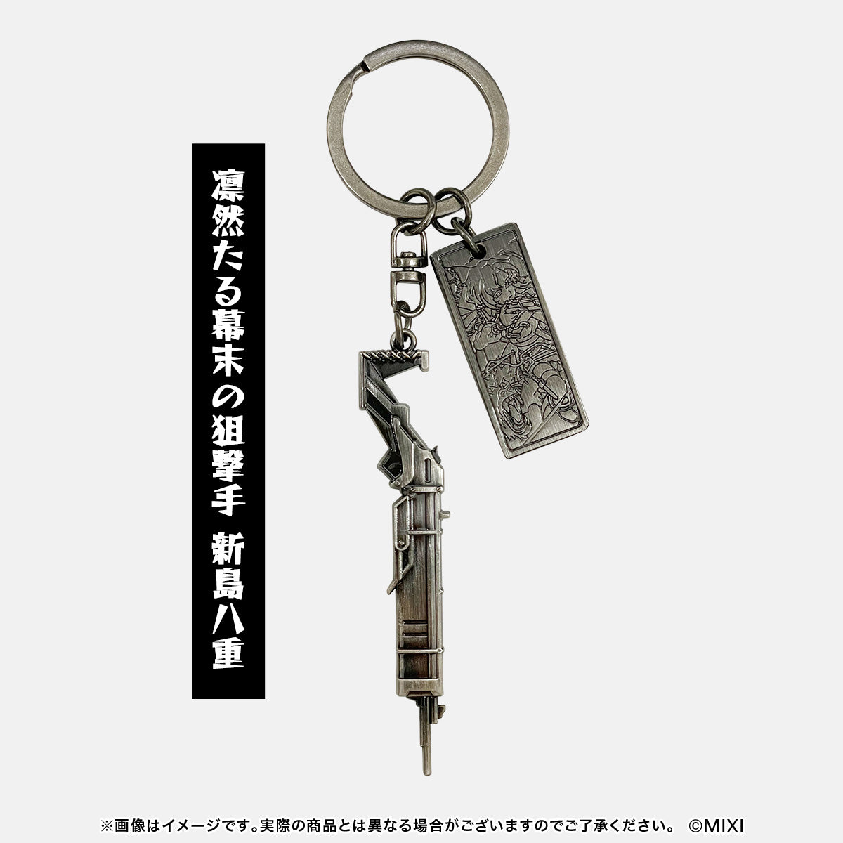 モンスターストライク コレクションメタルキーホルダー vol.3 コンプリートセット