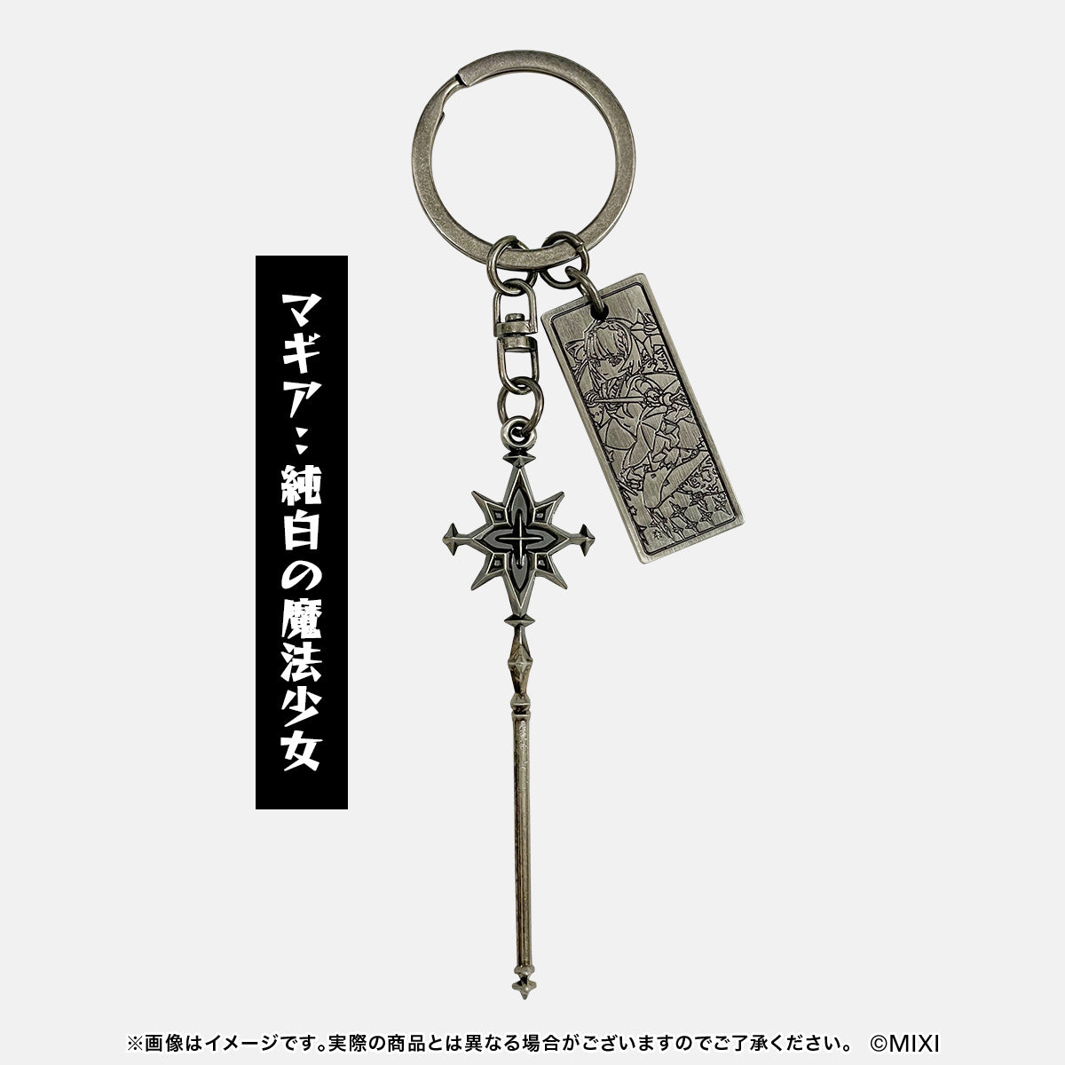 モンスターストライク コレクションメタルキーホルダー vol.3 コンプリートセット