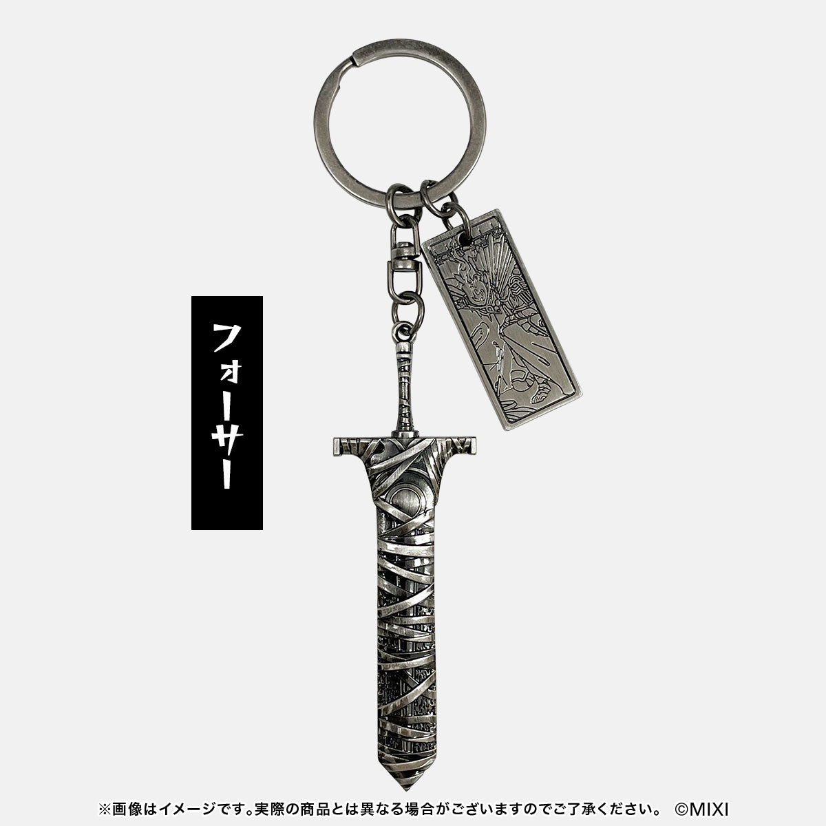 モンスターストライク コレクションメタルキーホルダー vol.3 コンプリートセット