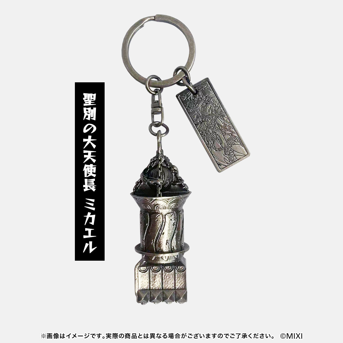 モンスターストライク コレクションメタルキーホルダー vol.3 コンプリートセット