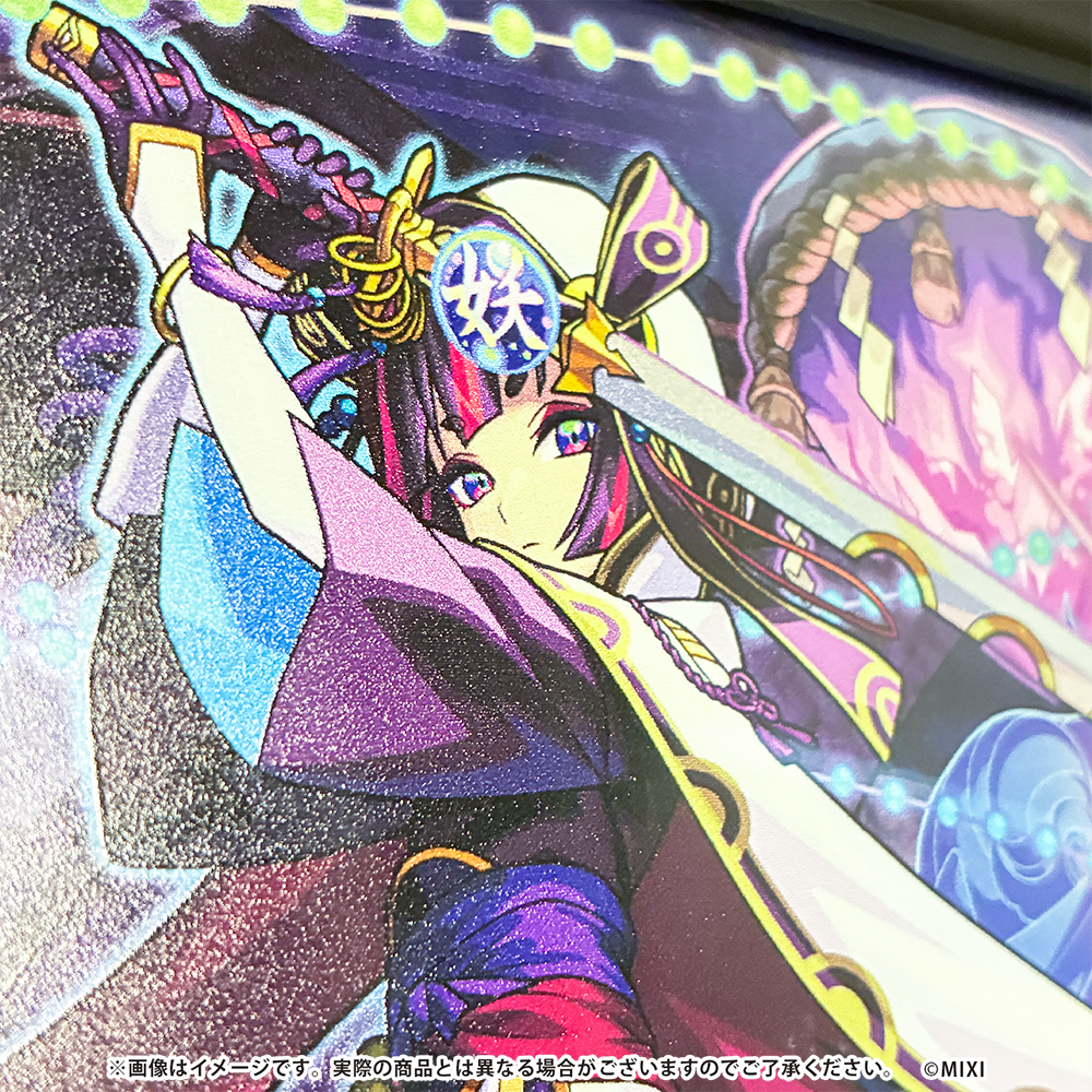 モンスターストライク 額入りミニアート 静謐なる闇の天下五剣 数珠丸恒次