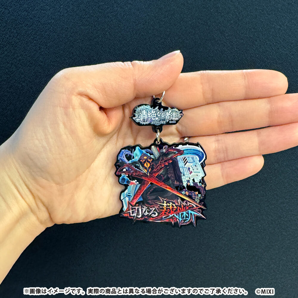 モンスターストライク コレクション2連アクリルキーホルダー 轟絶 コンプリートセット