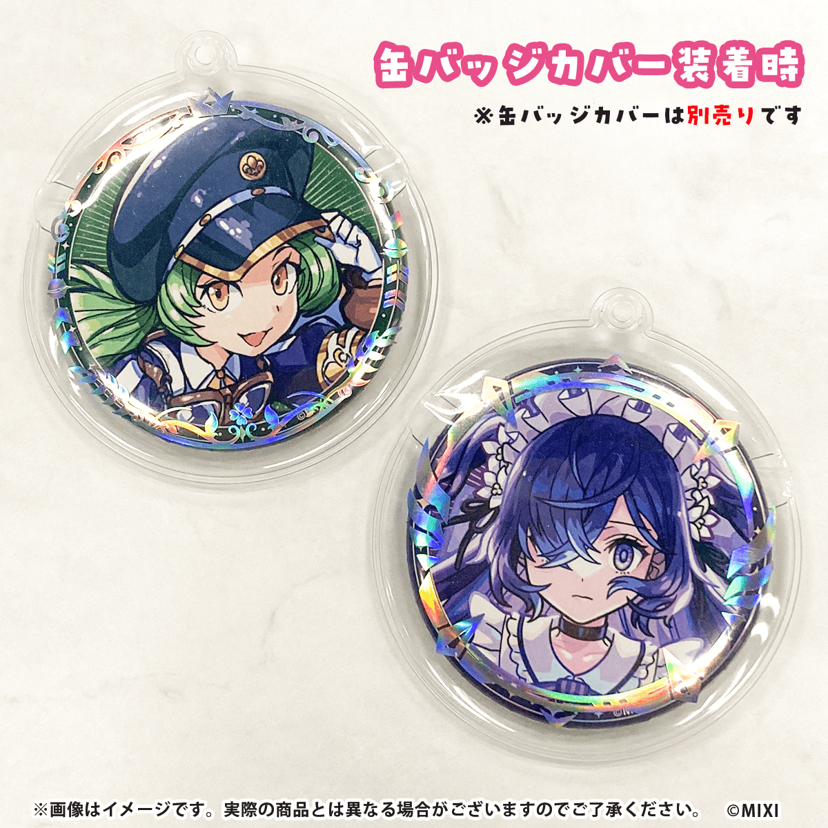 【Part2】モンスターストライク ファンと創る 缶バッジ