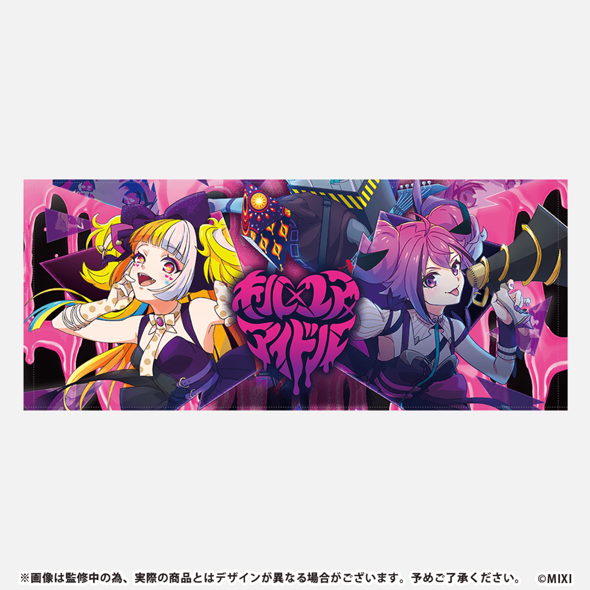 モンソニ!フェイスタオル キル×ユア×アイドル 2024ver.|モンスター モンソニ!フェイスタオル キル×ユア×アイドル 2024ver.|モンスター